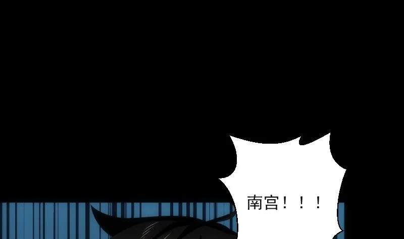 第55话 危机 第32页