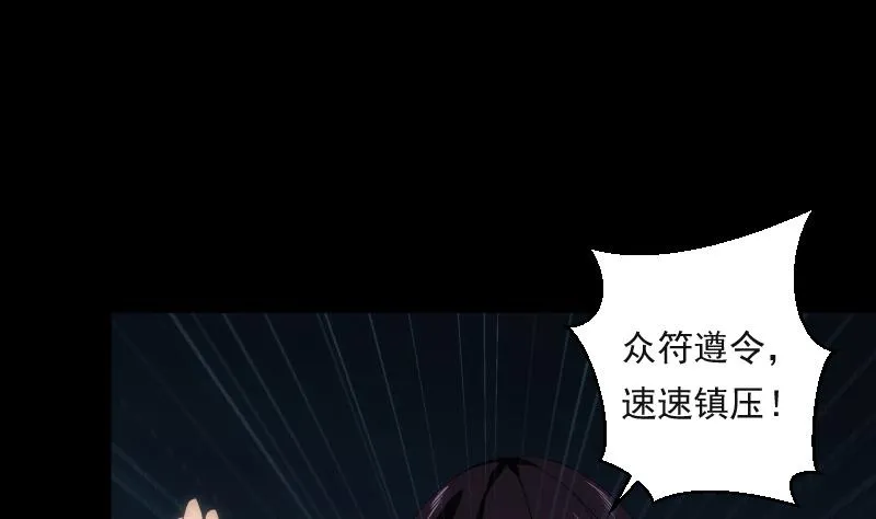 第55话 危机 第35页