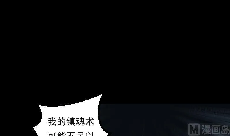 第55话 危机 第46页