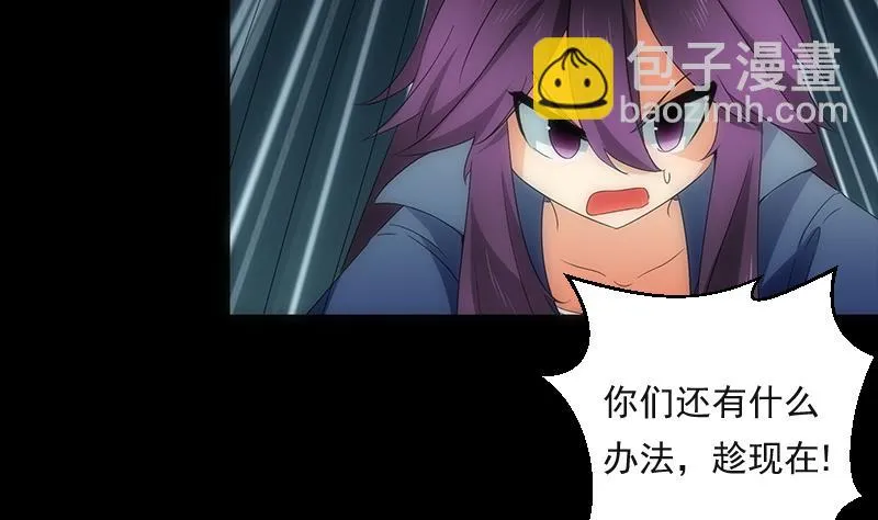 第55话 危机 第48页