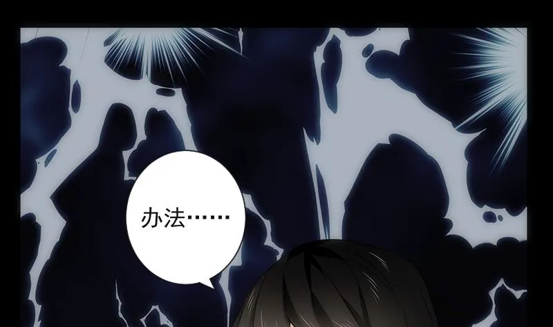 第55话 危机 第50页