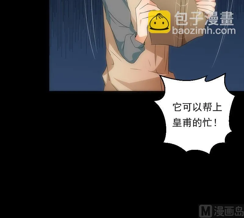 第55话 危机 第55页