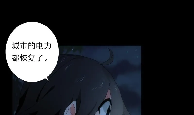 第56话 退灭 第63页