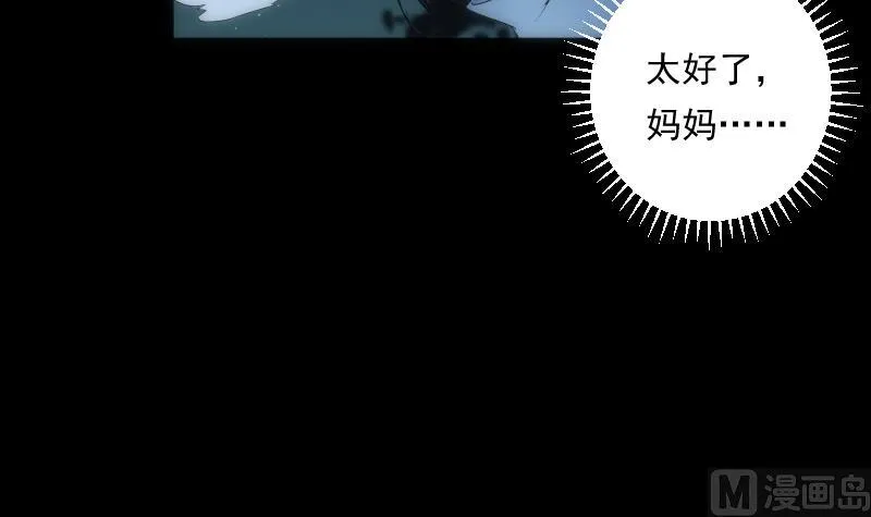 第56话 退灭 第67页