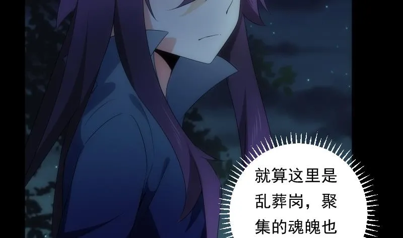 第56话 退灭 第69页