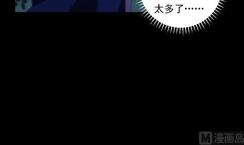 第56话 退灭 第70页