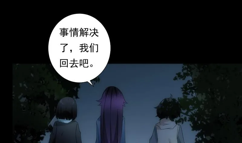 第56话 退灭 第71页