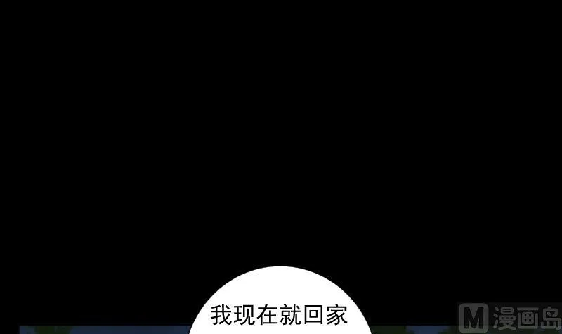 第56话 退灭 第73页