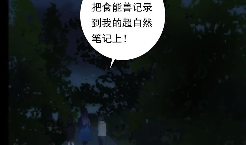 第56话 退灭 第74页