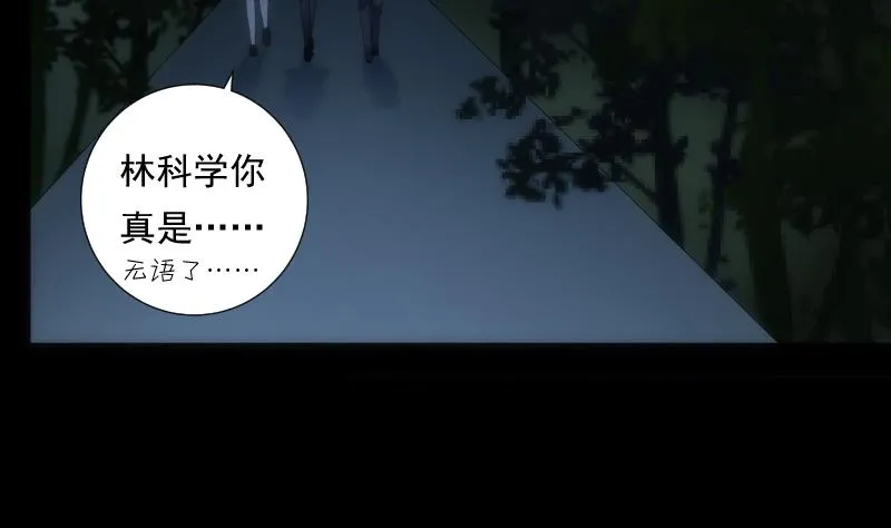 第56话 退灭 第75页