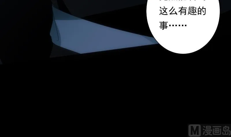 第56话 退灭 第82页