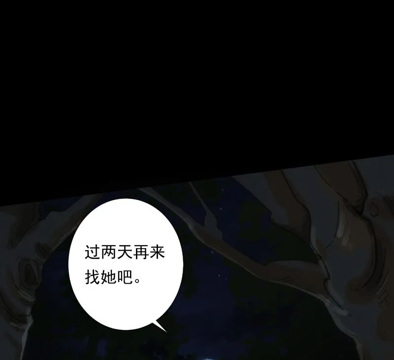 第56话 退灭 第83页