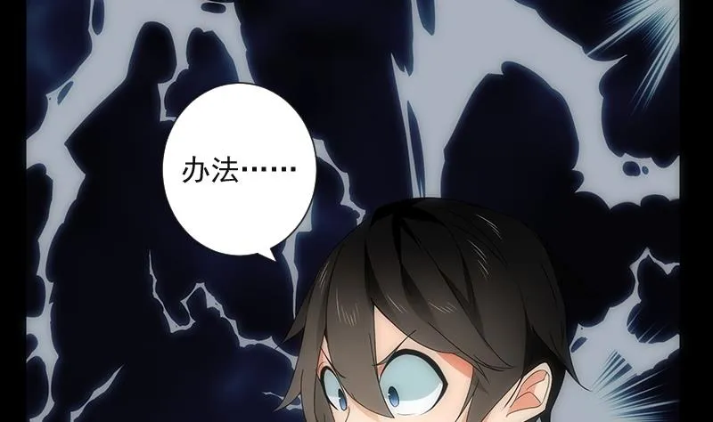 第56话 退灭 第3页