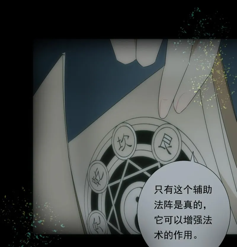 第56话 退灭 第5页
