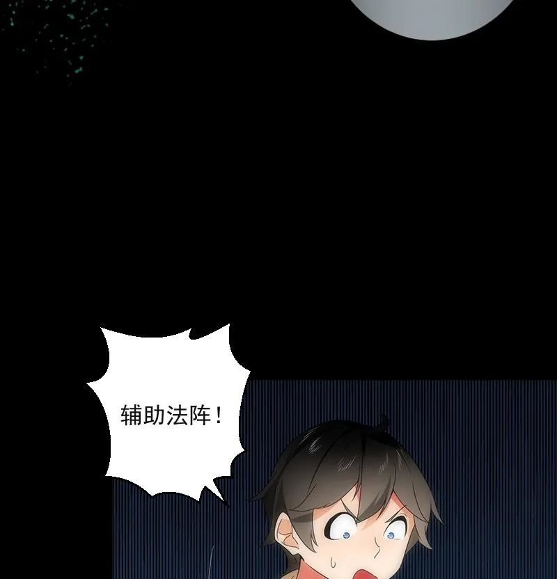 第56话 退灭 第6页
