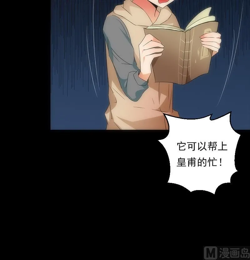 第56话 退灭 第7页