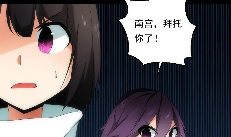 第56话 退灭 第9页