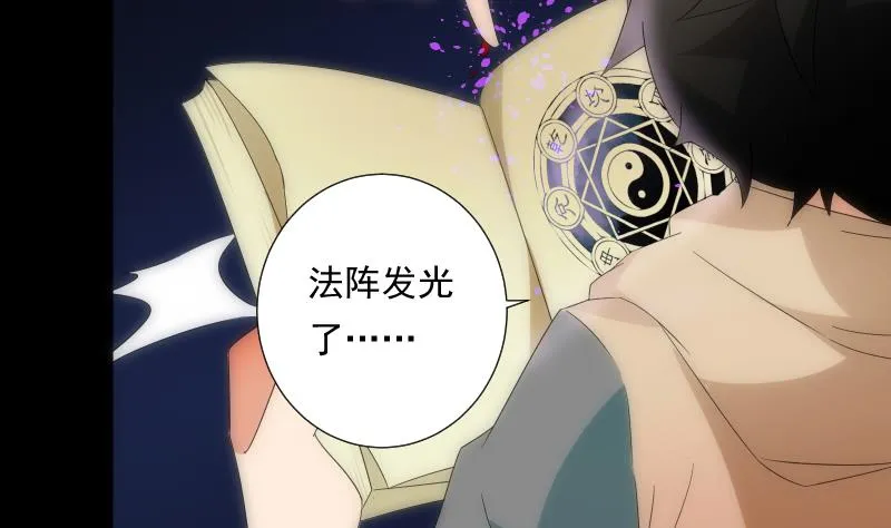 第56话 退灭 第17页