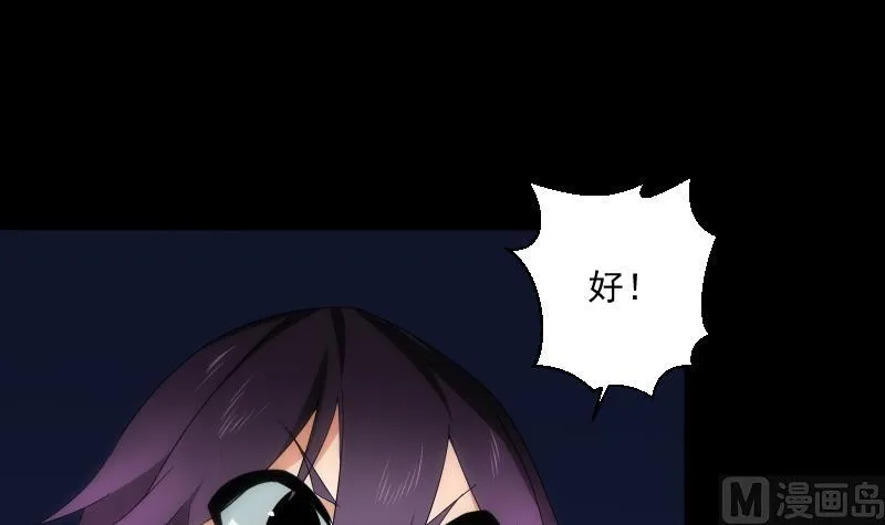 第56话 退灭 第19页