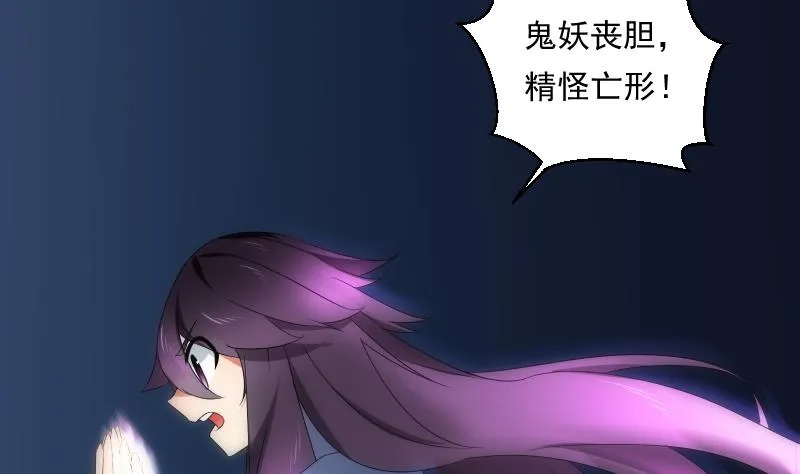 第56话 退灭 第33页
