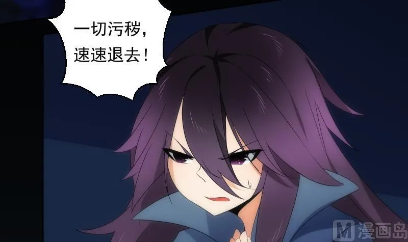 第56话 退灭 第37页