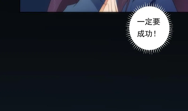 第56话 退灭 第38页