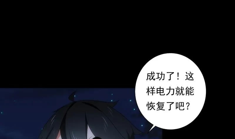 第56话 退灭 第47页