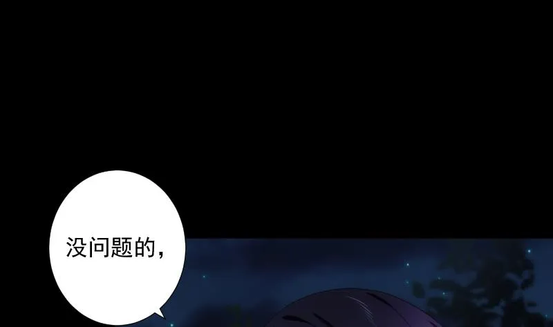 第56话 退灭 第50页