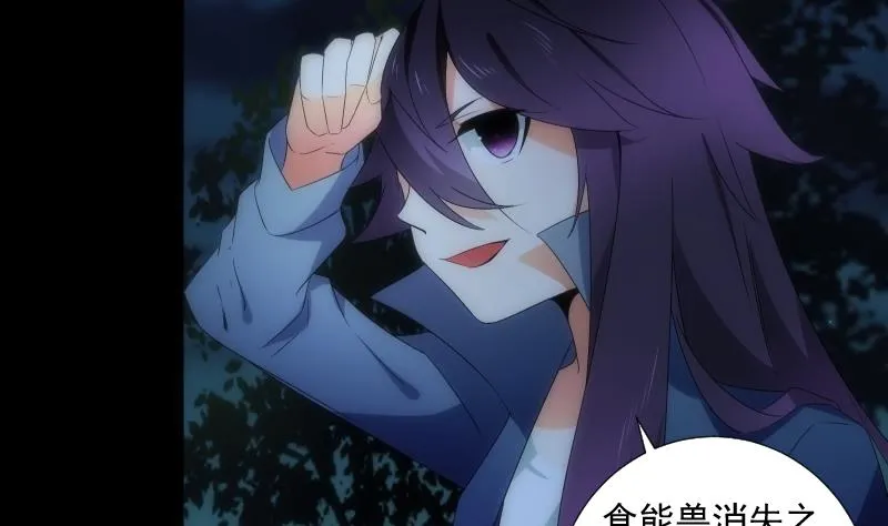 第56话 退灭 第51页