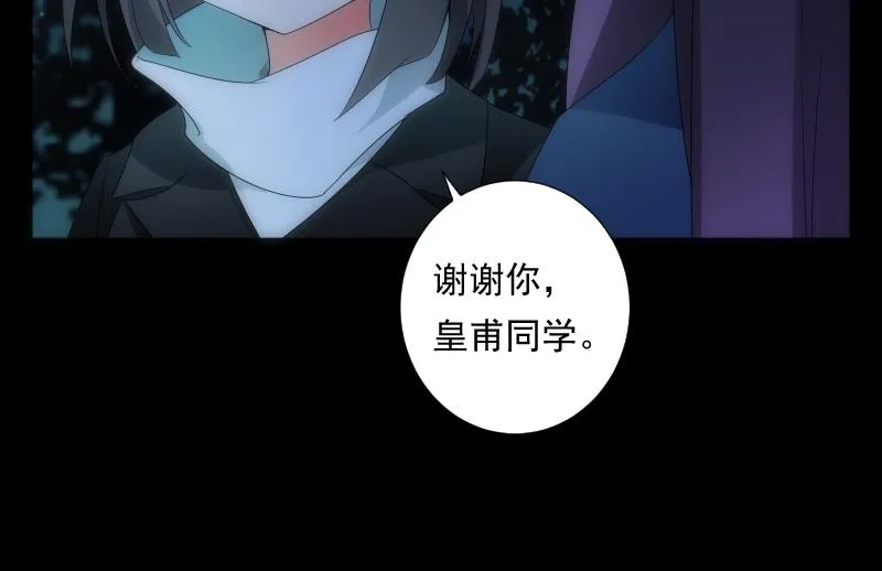 第56话 退灭 第54页