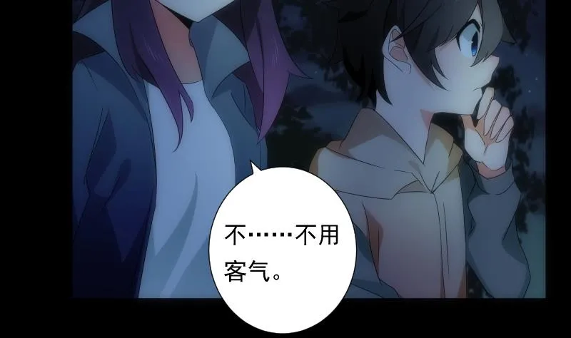 第56话 退灭 第59页
