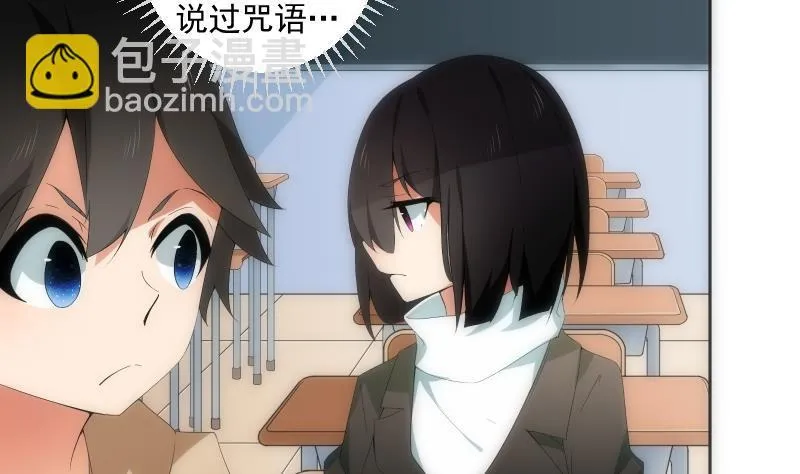 第57话 探知 第57页