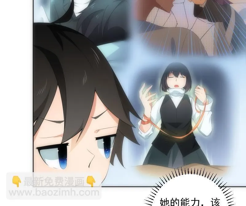 第57话 探知 第60页