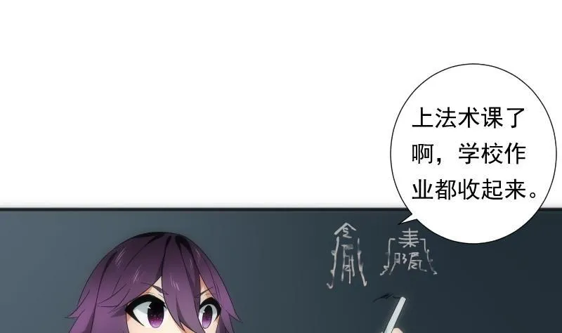 第57话 探知 第5页