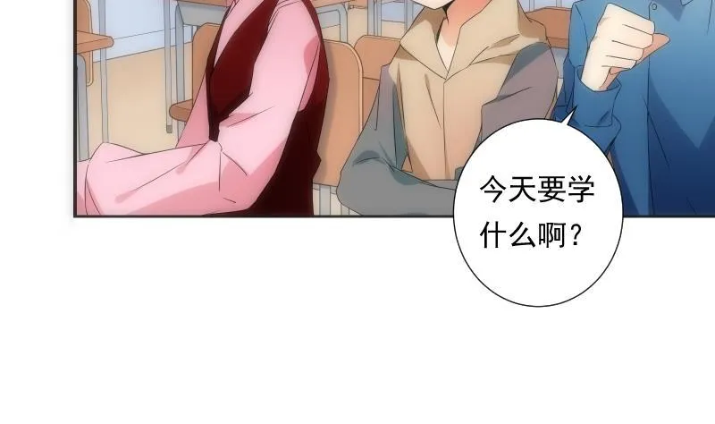 第57话 探知 第9页