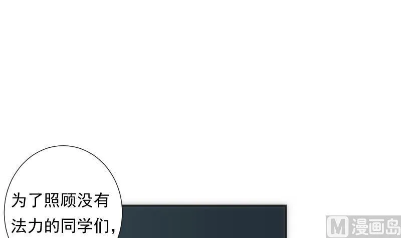 第57话 探知 第10页