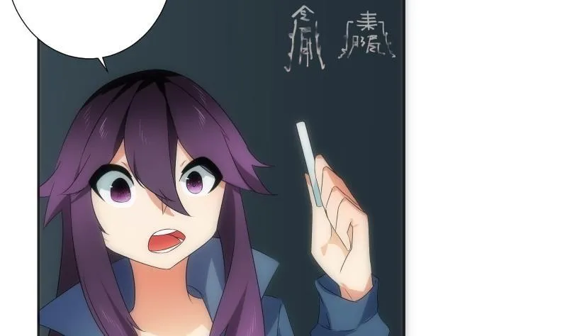 第57话 探知 第11页
