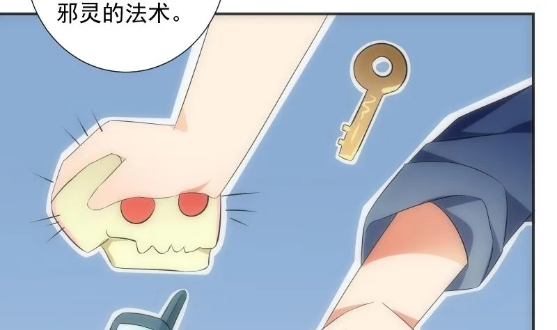 第57话 探知 第17页