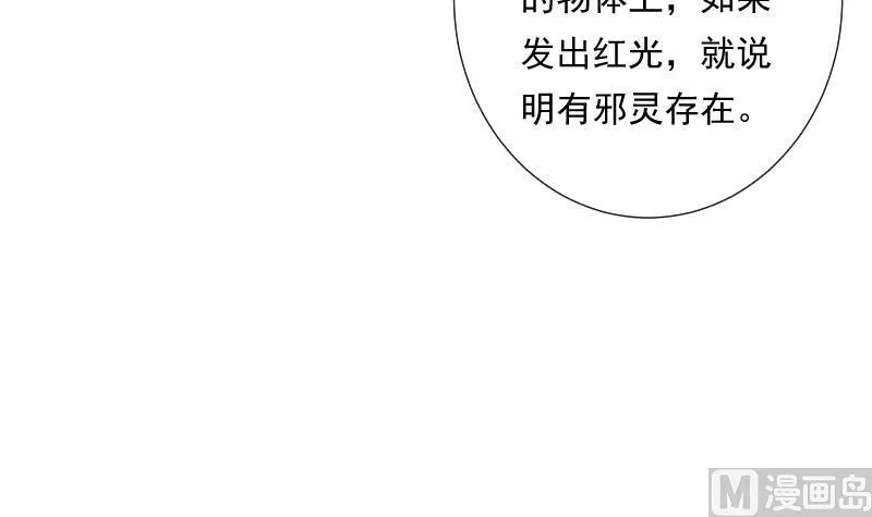 第57话 探知 第19页