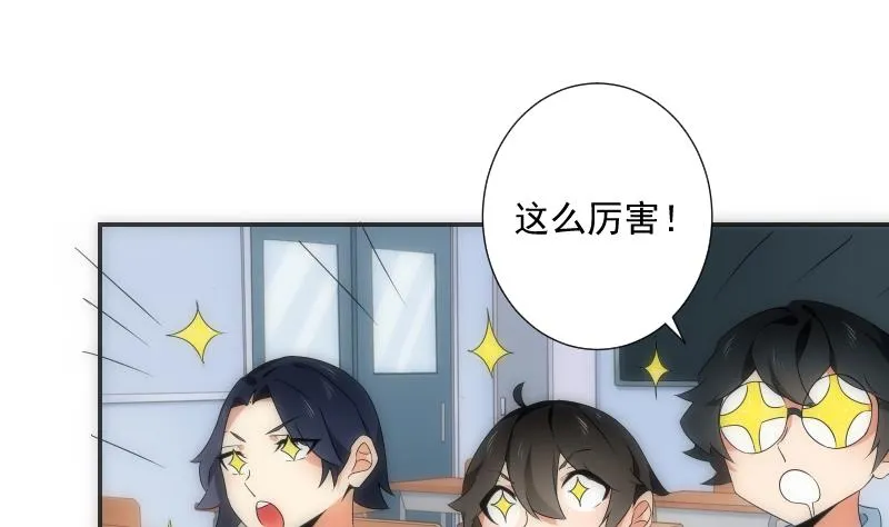 第57话 探知 第20页