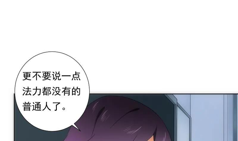 第57话 探知 第26页