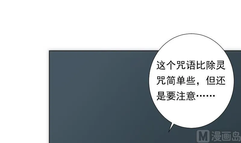 第57话 探知 第31页