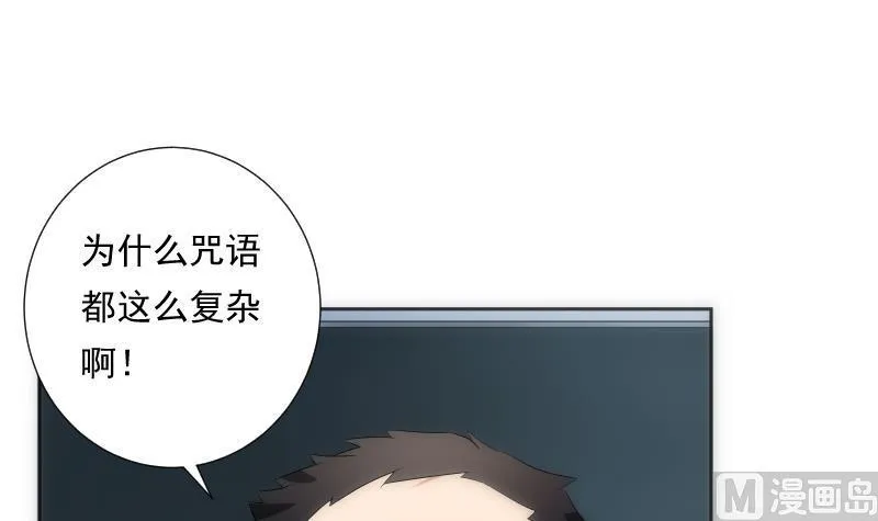 第57话 探知 第34页