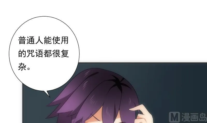 第57话 探知 第37页