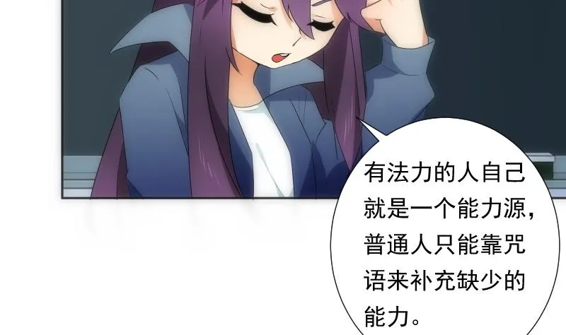 第57话 探知 第38页