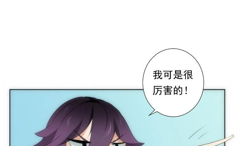 第57话 探知 第42页