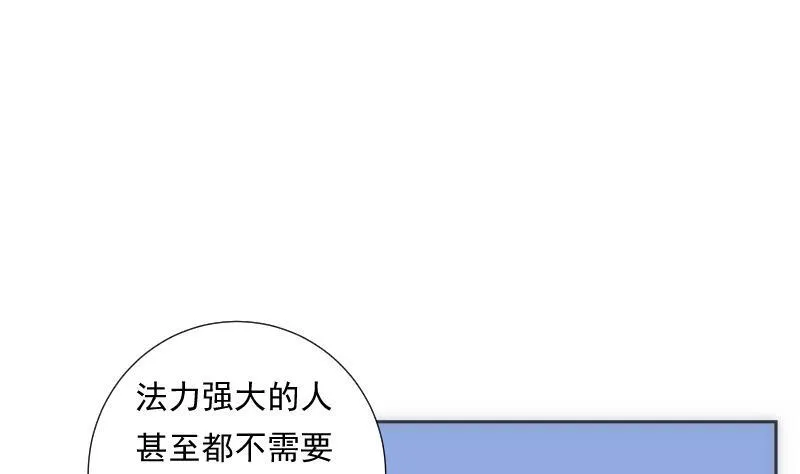 第57话 探知 第44页