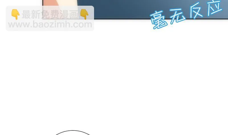 第58话 排查 第42页