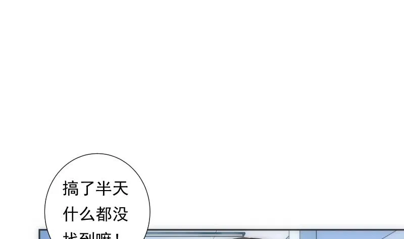 第58话 排查 第45页