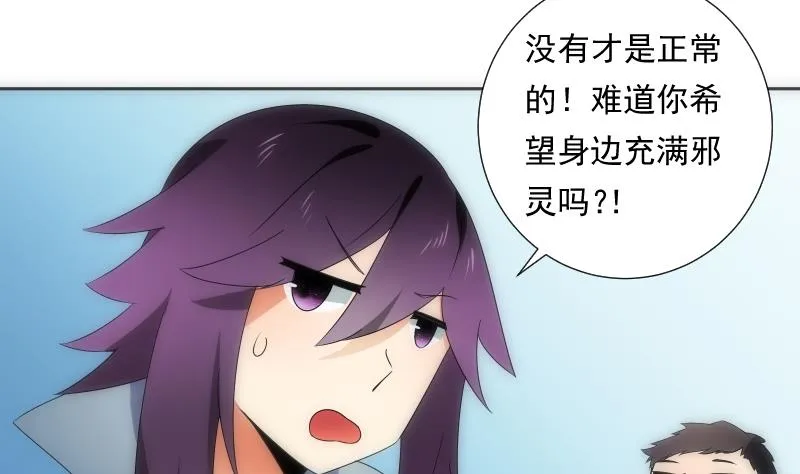 第58话 排查 第48页